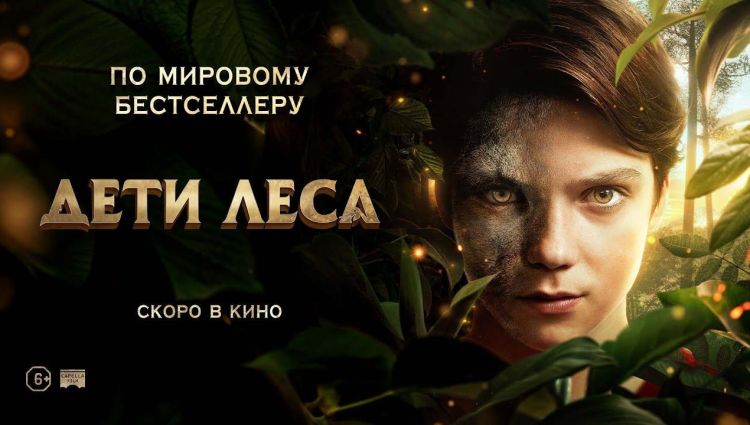 Трейлер (рус.)