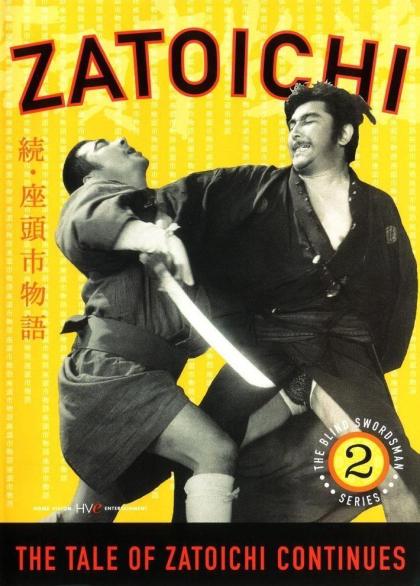 Zoku Zatôichi monogatari