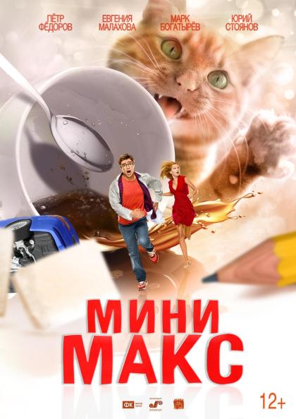 МиниМакс