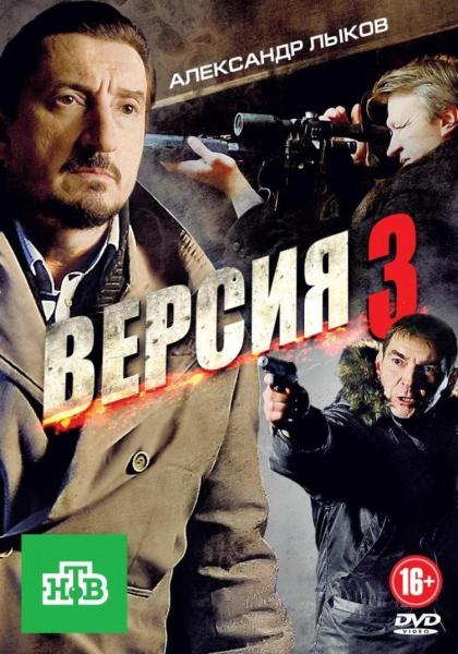 Версия 3