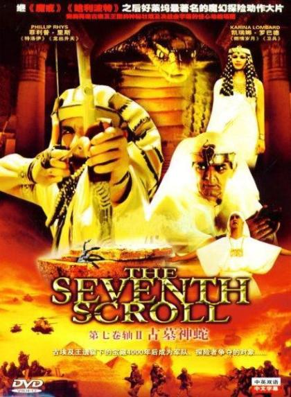 Seventh Scroll