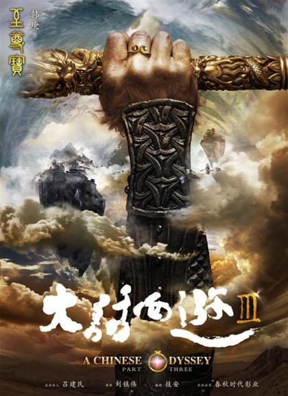 Chinese Odyssey: Part Three