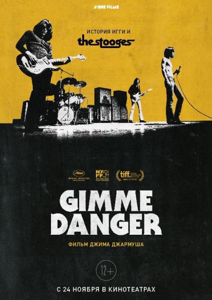 Gimme Danger. История Игги и The Stooges