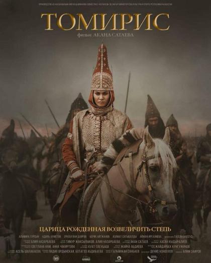 Tomyris