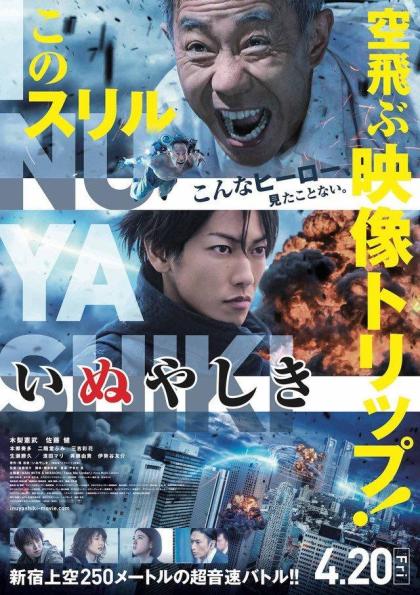 Inuyashiki 