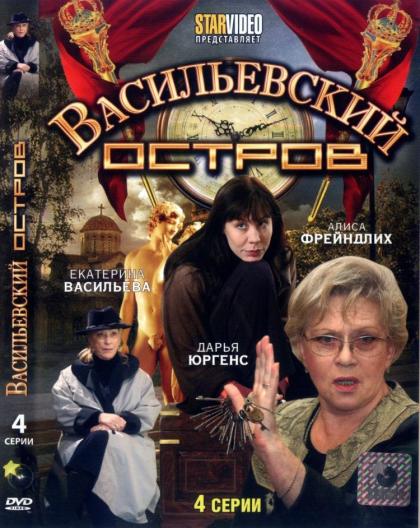 Васильевский остров