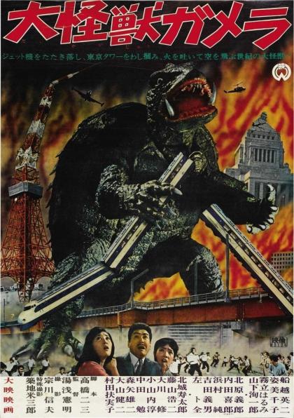 Daikaijû Gamera