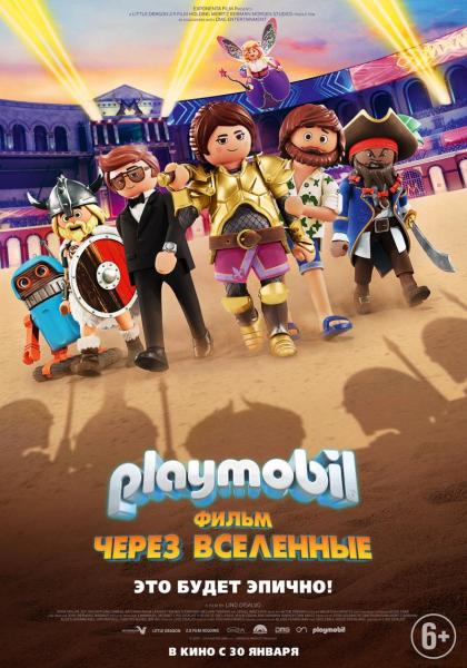 Playmobil Фильм