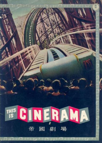 This Is Cinerama