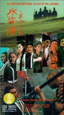 Sui woo juen ji ying hung boon sik