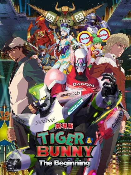 Gekijô-ban Tiger & Bunny: The Beginning