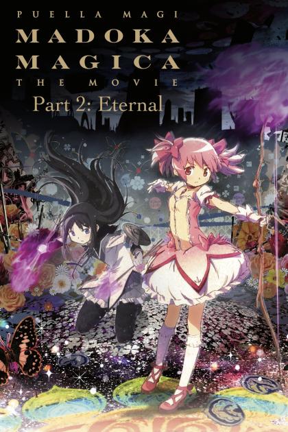 Gekijô-ban Mahou Shojo Madoka Magica Kohen: Eien no Monogatari