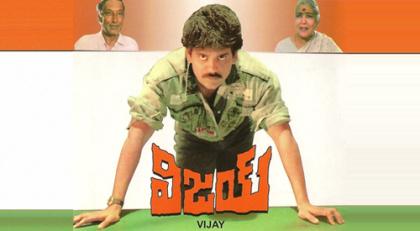 Vijay