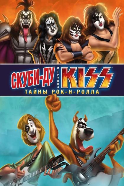 Scooby-Doo! And Kiss: Rock and Roll Mystery