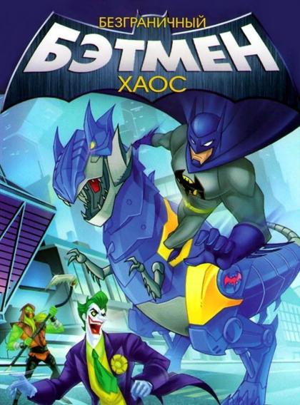 Batman Unlimited: Monster Mayhem