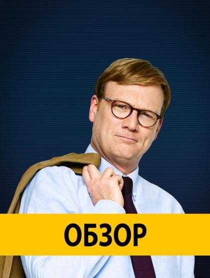 Review with Forrest MacNeil