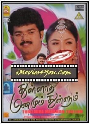 Thulladha Manamum Thullum