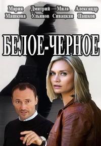 Идеальный враг